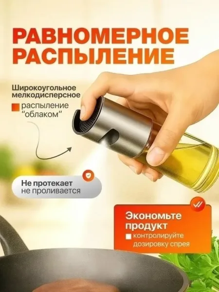 Распылитель для масла и уксуса будет полезен при заправке салата - поможет разбрызгать уксус для придания вкуса, а так ж — фото 3
