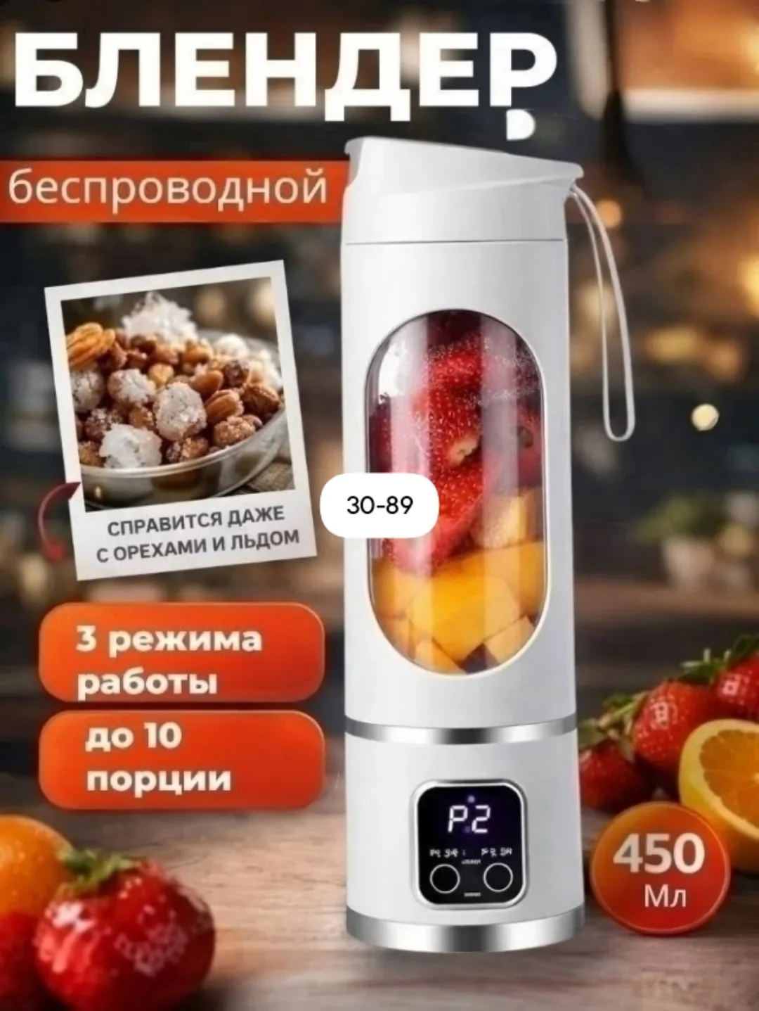Тапки Беспроводной мини блендер — фото 1