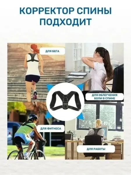 Корсет для восстановления осанки - очень важное ортопедическое приспособление, которое полезно для оздоровления людей лю — фото 7