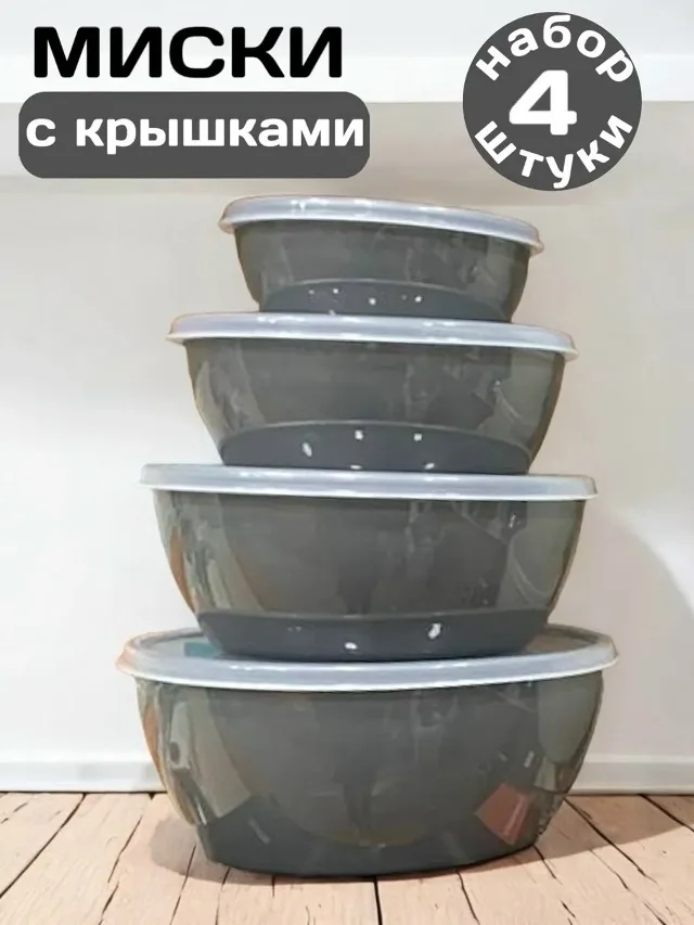 Набор салатников из пластика — фото 3