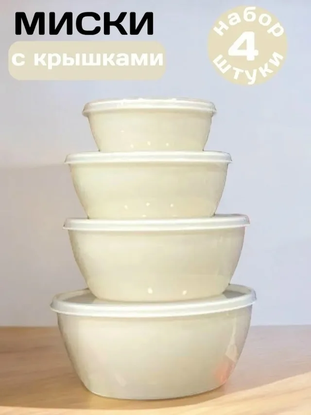 Набор салатников из пластика — фото 4