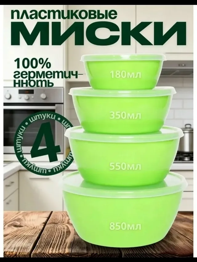 Набор салатников из пластика — фото 5