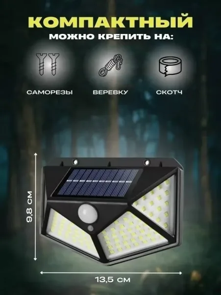 Настенный LED-светильник с датчиком движения и солнечной батареей — фото 2