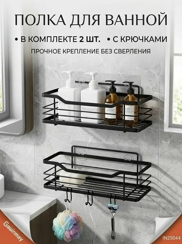 Полка для ванной Чёрный — фото 3