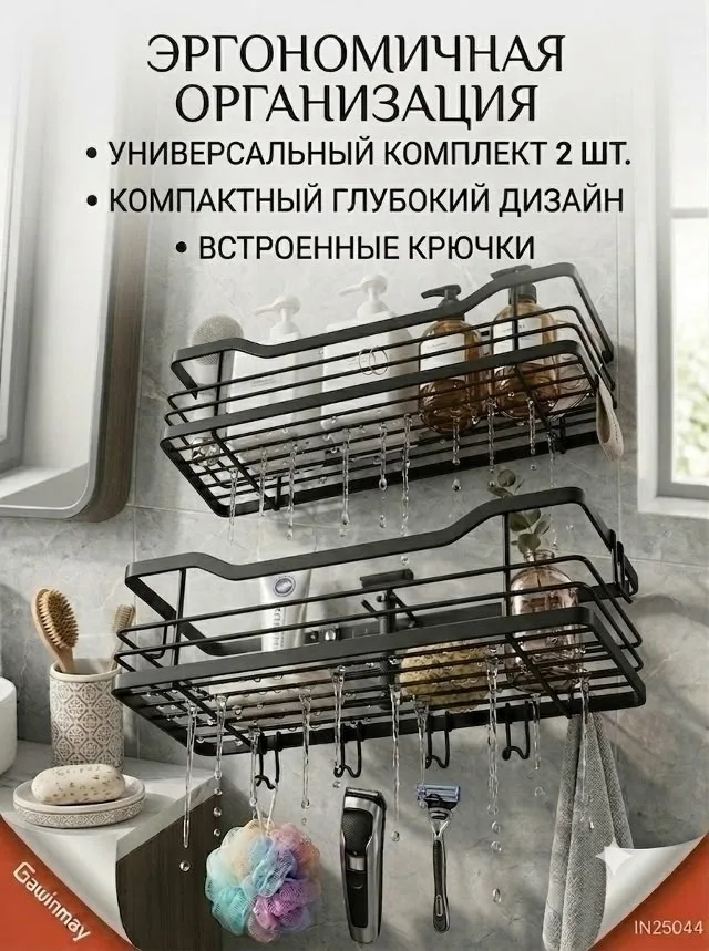Полка для ванной Чёрный — фото 4