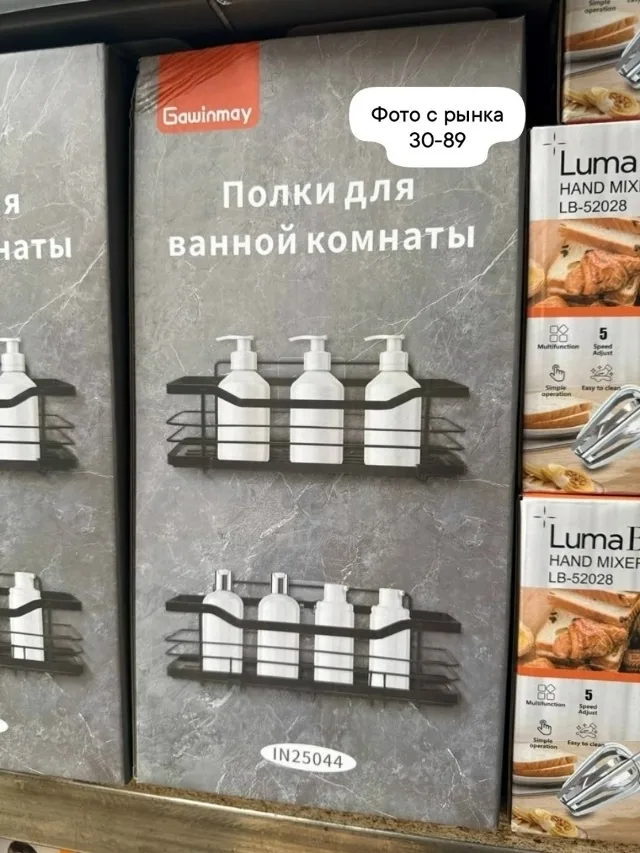 Полка для ванной Чёрный — фото 5