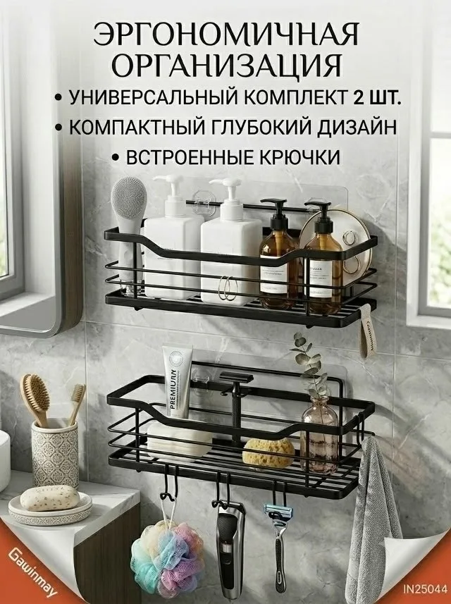 Полка для ванной Чёрный — фото 8