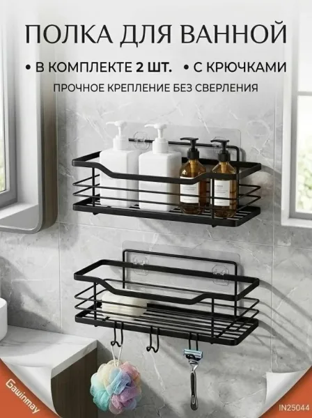 Полка для ванной Чёрный — фото 3