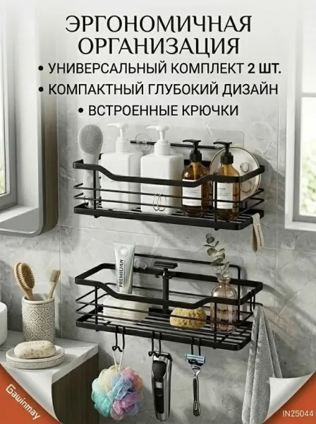Полка для ванной Чёрный — фото 15