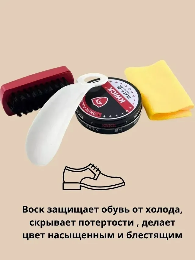 Набор для ухода за обувью — фото 2