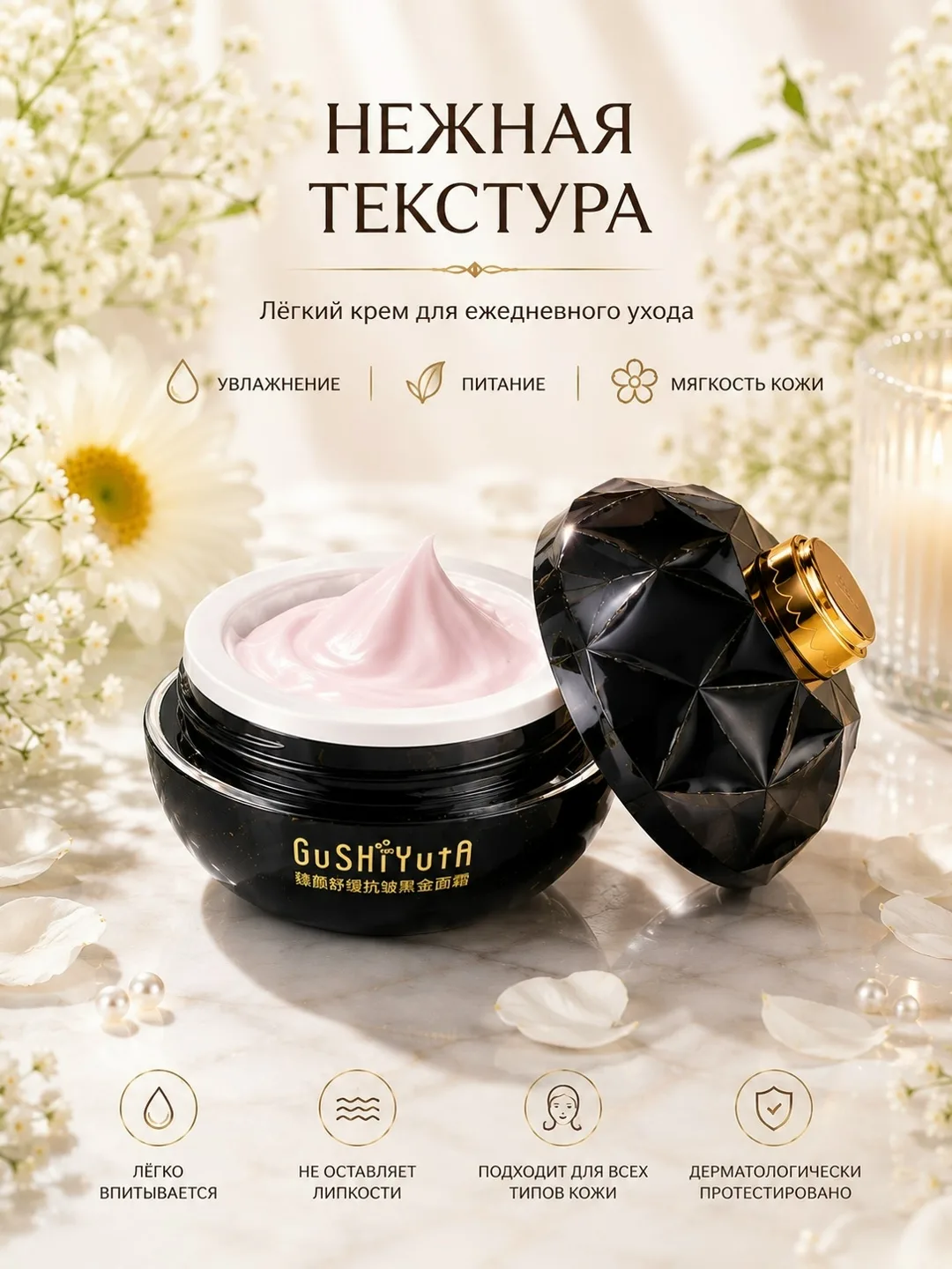 Крем для лица BLACK GOLD — фото 2