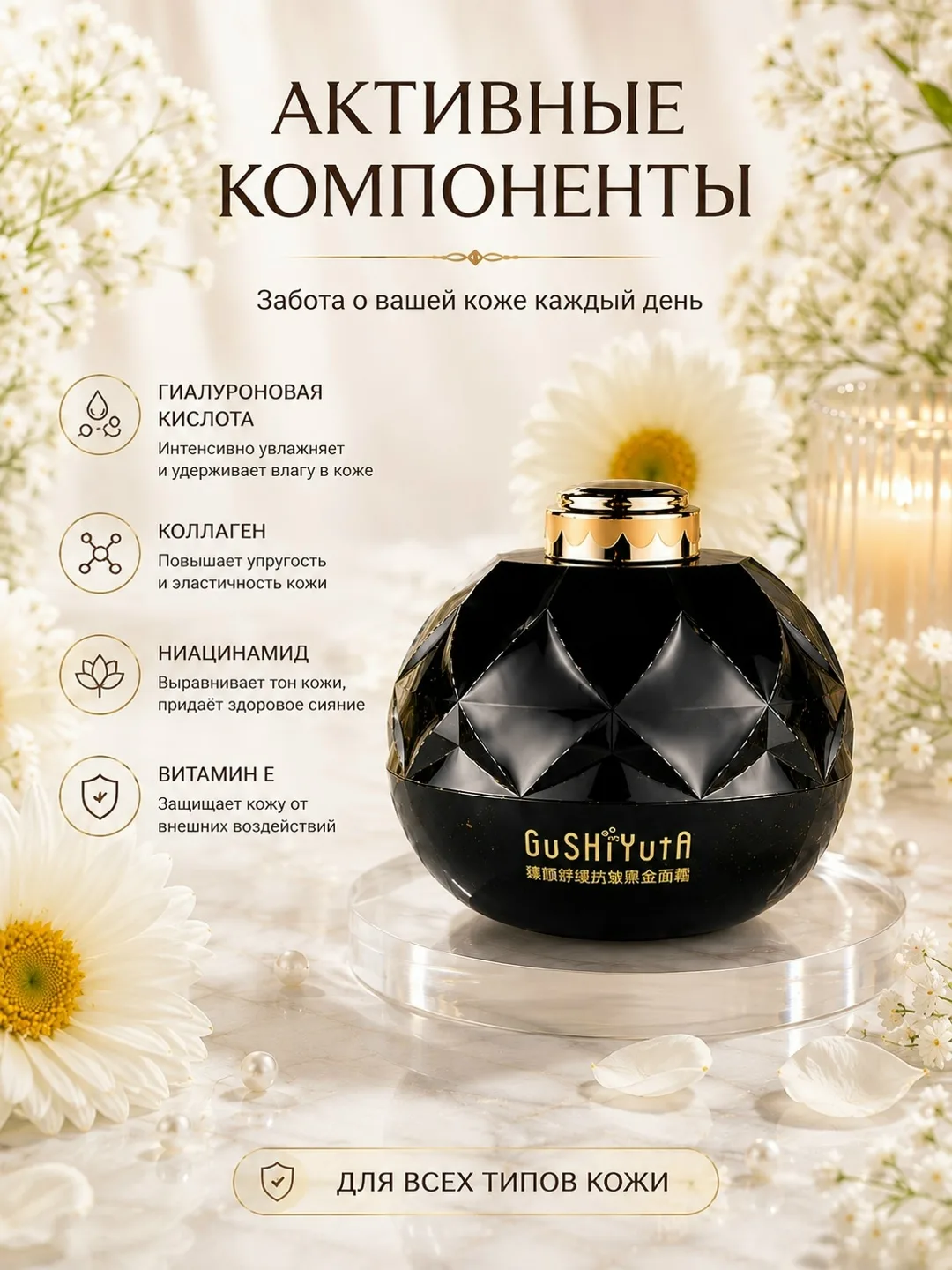 Крем для лица BLACK GOLD — фото 3