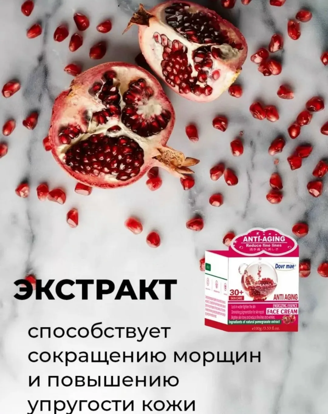 Крем для лица увлажняющий антивозрастной 100 грам — фото 4