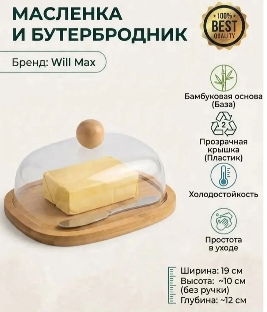 Стильная и практичная масленка Серый — фото 13