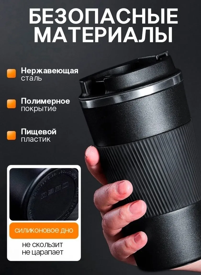 Сохраняет горячие напитки до 6–8 часов и холодные — до — фото 10