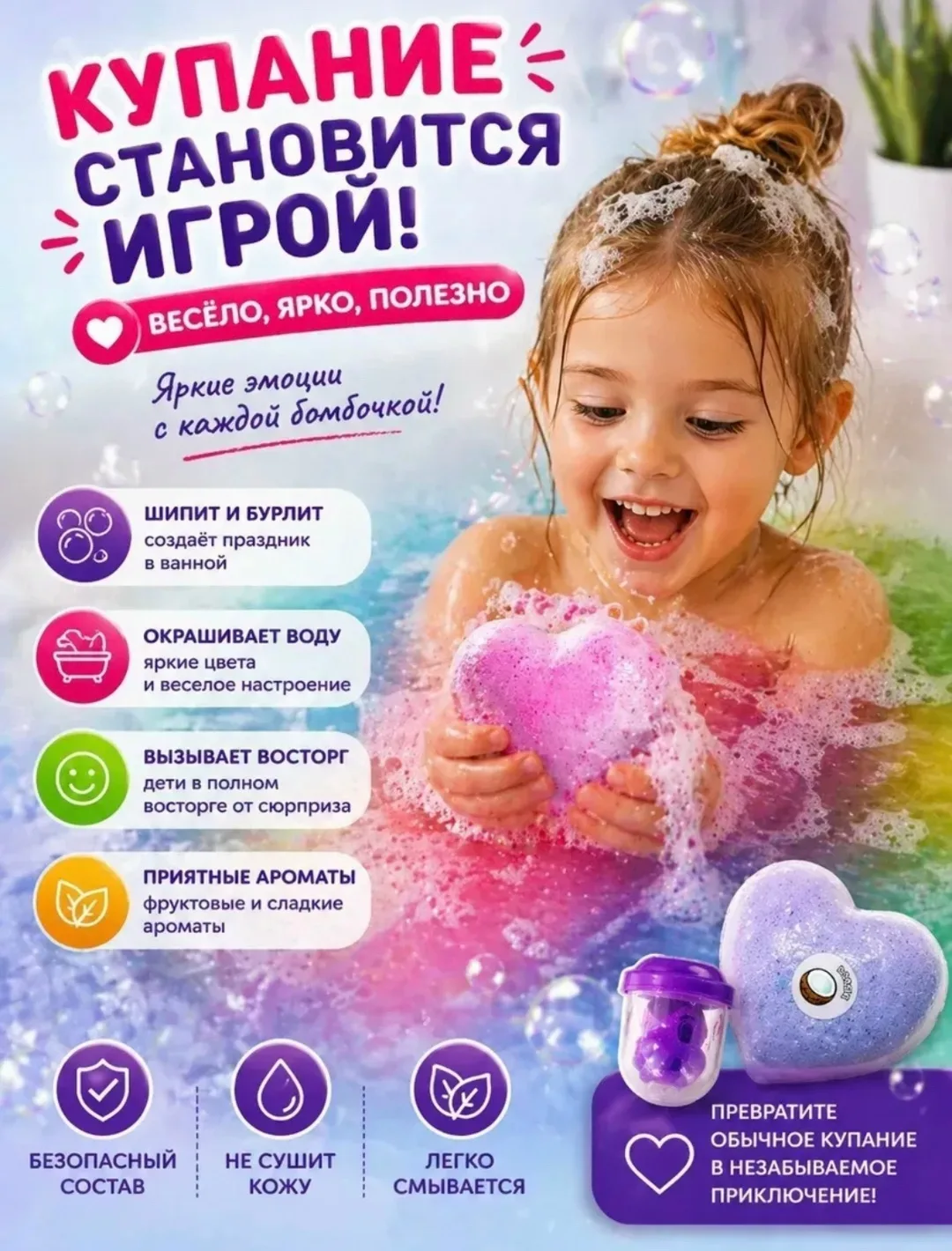 Бомбочки для ванны в форме сердца с игрушкой внутри это — фото 1