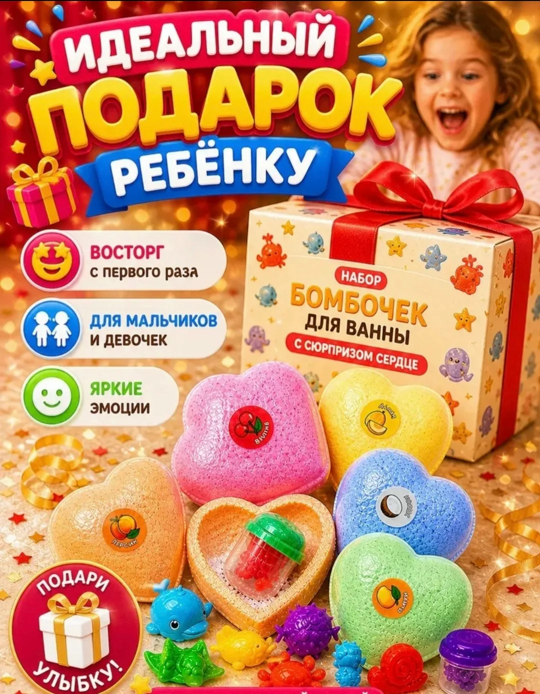 Бомбочки для ванны в форме сердца с игрушкой внутри это — фото 5