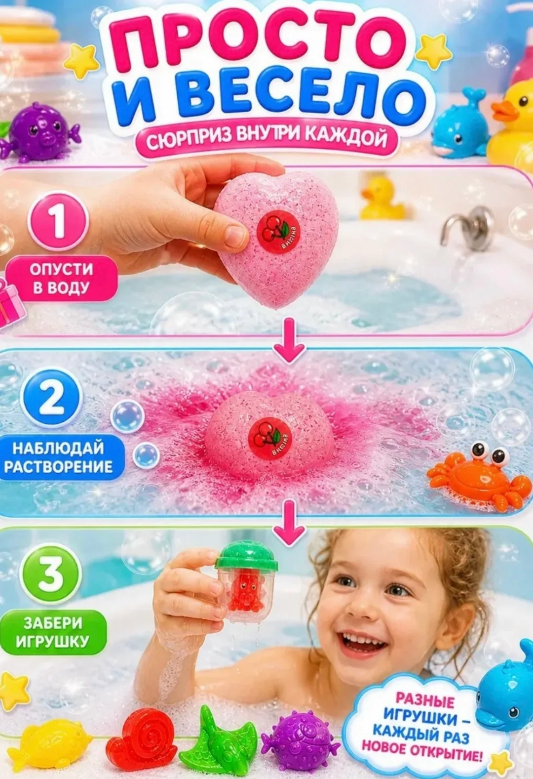 Бомбочки для ванны в форме сердца с игрушкой внутри это — фото 8