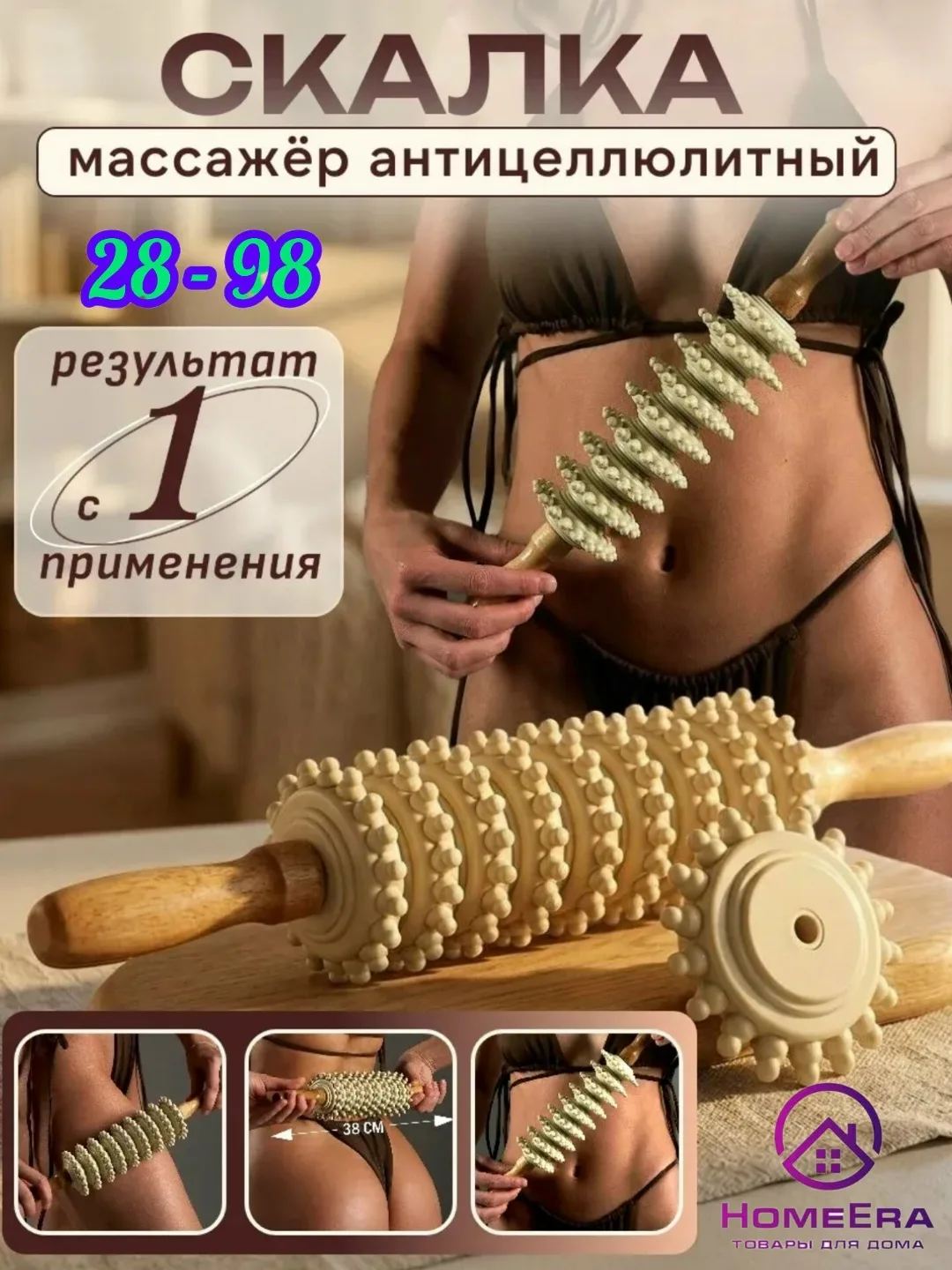 ХОЧЕШЬ УХАЖИВАТЬ ЗА ТЕЛОМ ДОМА — фото 1