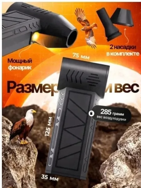 Часы Беспроводная портативная воздуходувка — фото 7