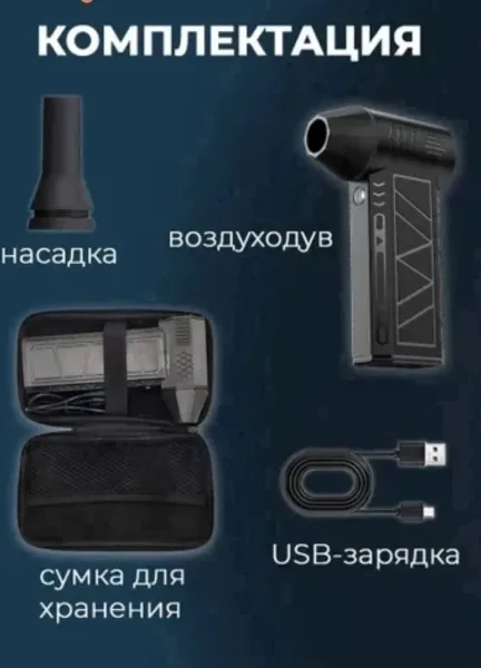 Часы Беспроводная портативная воздуходувка — фото 8