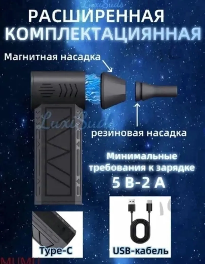Мощная компактная воздуходувка с аккумулятором на 5000 мАч, работает до — фото 3
