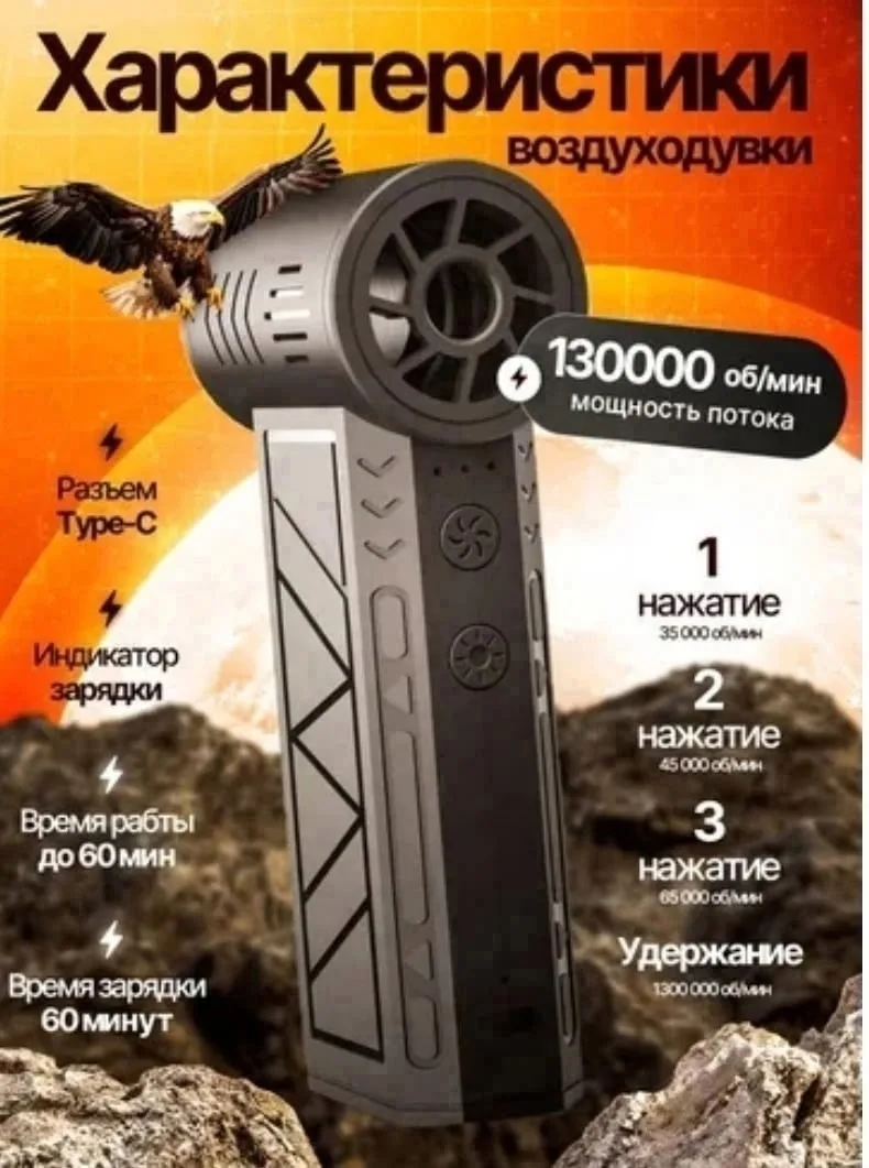 Мощная компактная воздуходувка с аккумулятором на 5000 мАч, работает до — фото 4