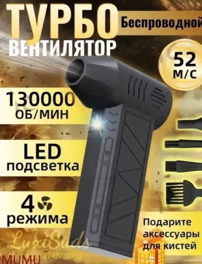 Мощная компактная воздуходувка с аккумулятором на 5000 мАч, работает до — фото 10
