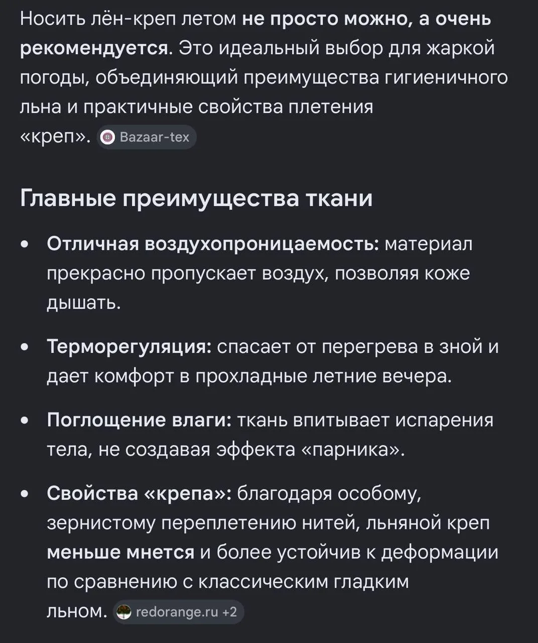 Блузка, лён — фото 9