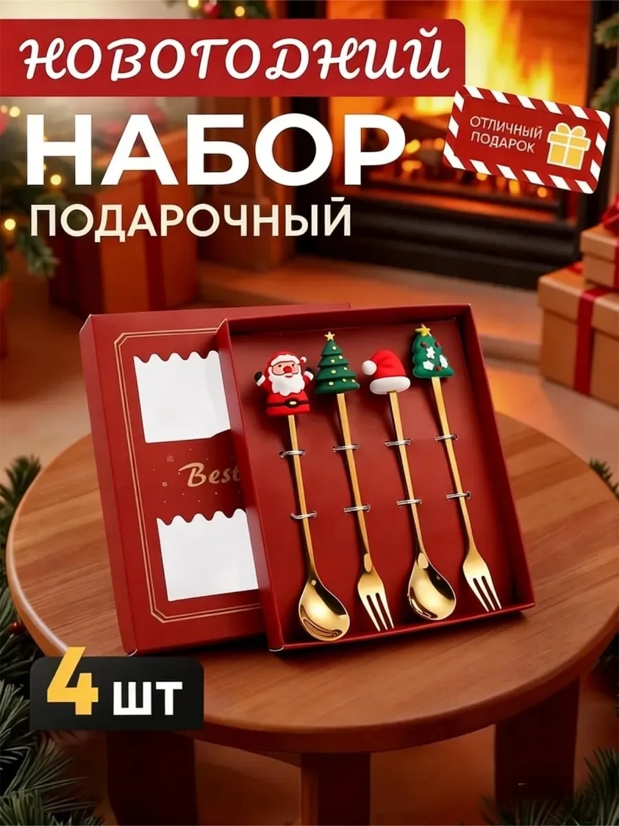Яркий праздничный набор приборов с фигурками на ручках — фото 2
