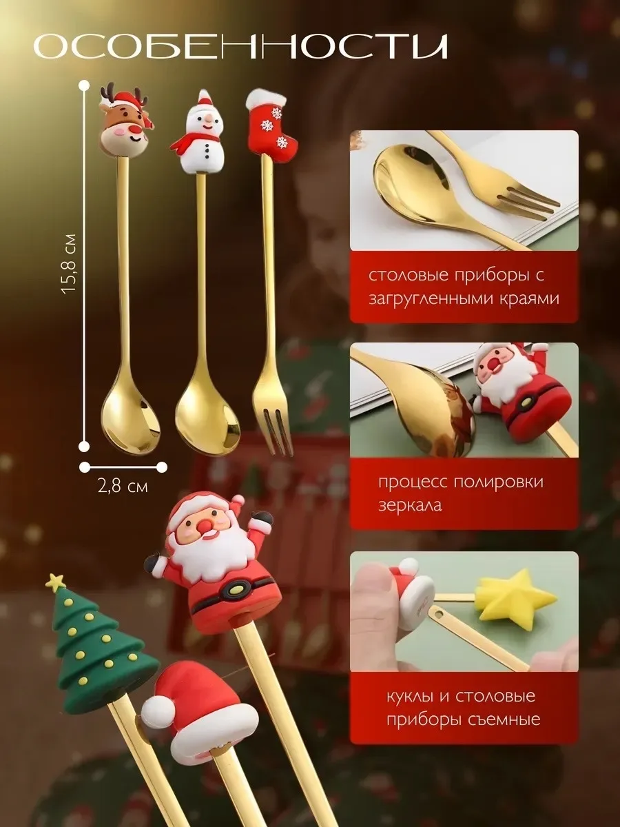 Яркий праздничный набор приборов с фигурками на ручках — фото 6