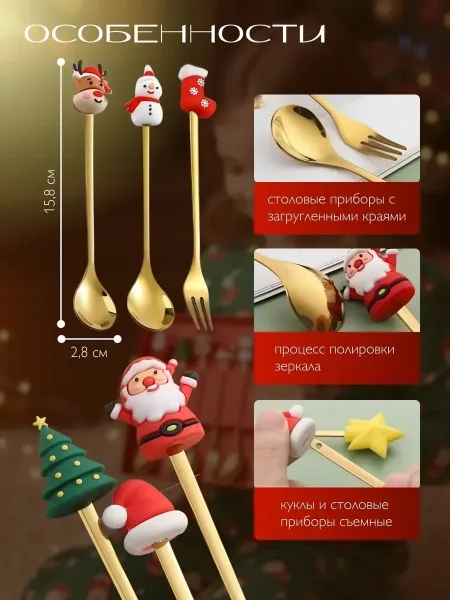 Яркий праздничный набор приборов с фигурками на ручках — фото 6