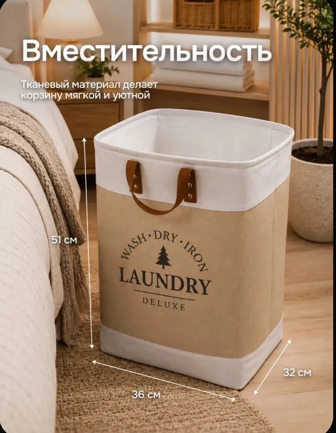 Идеально подходит для белья, одежды, полотенец, пледов, игрушек и других вещей Белый — фото 5