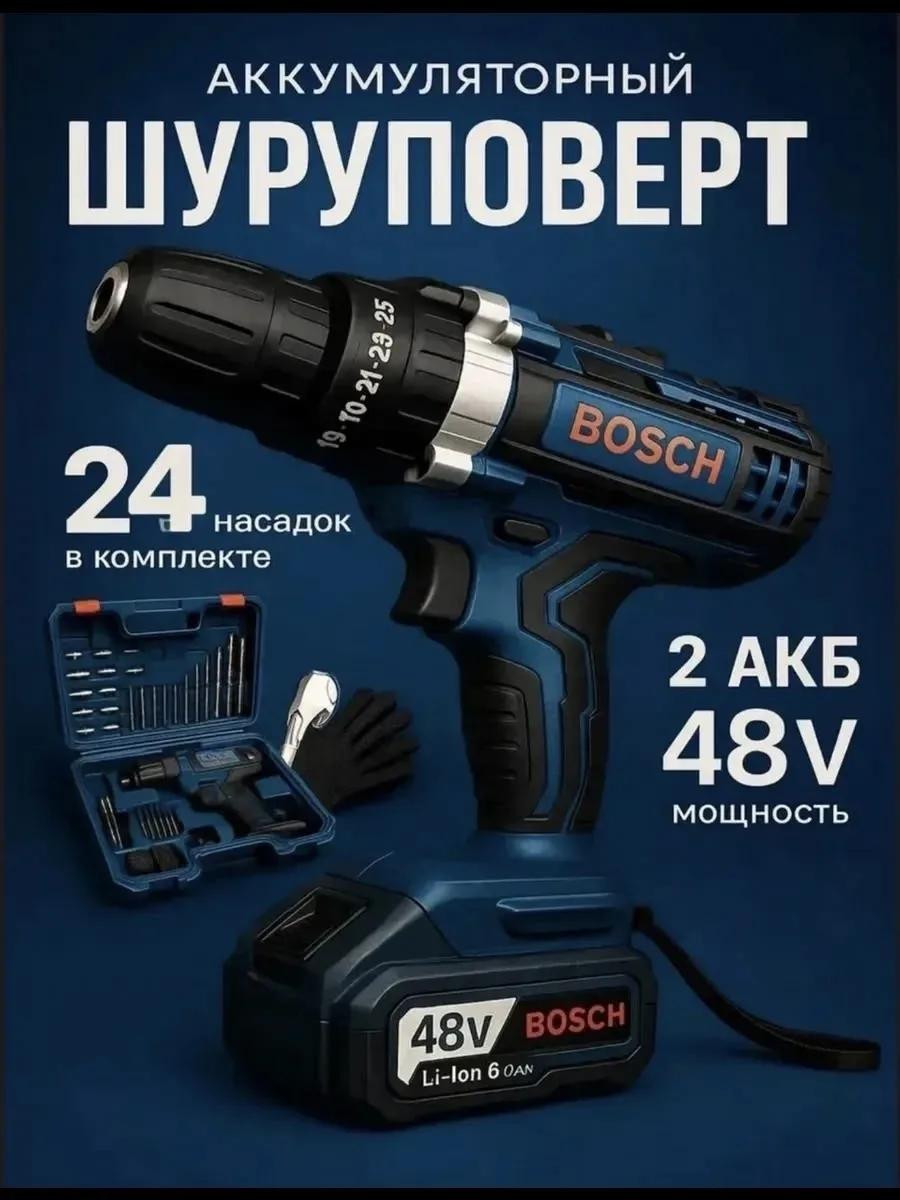 Этот шуруповёрт аккумуляторный для дома — фото 11