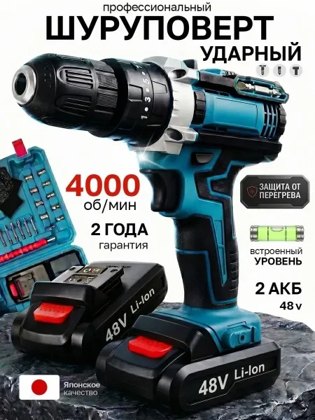 Этот шуруповёрт аккумуляторный для дома — фото 1