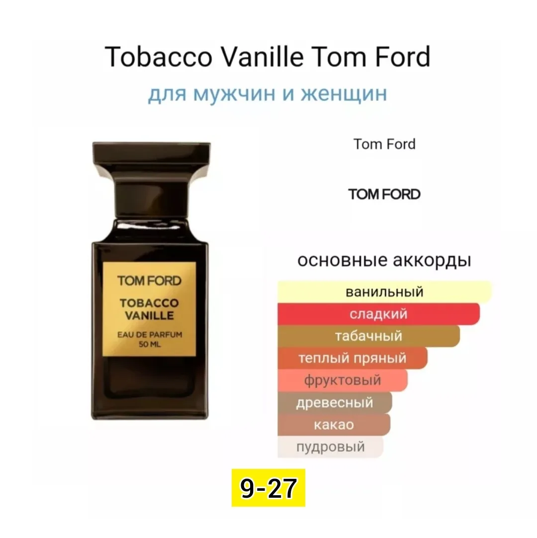 Сумка Tom Ford Tobacco Vanille — фото 1