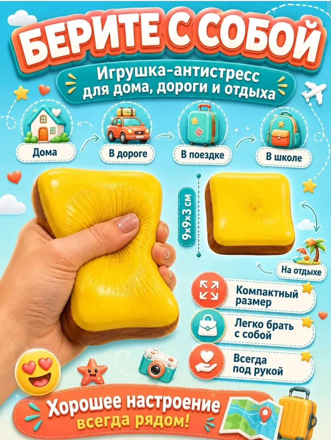 Игрушка Хлеб с маслом, упаковка — фото 3