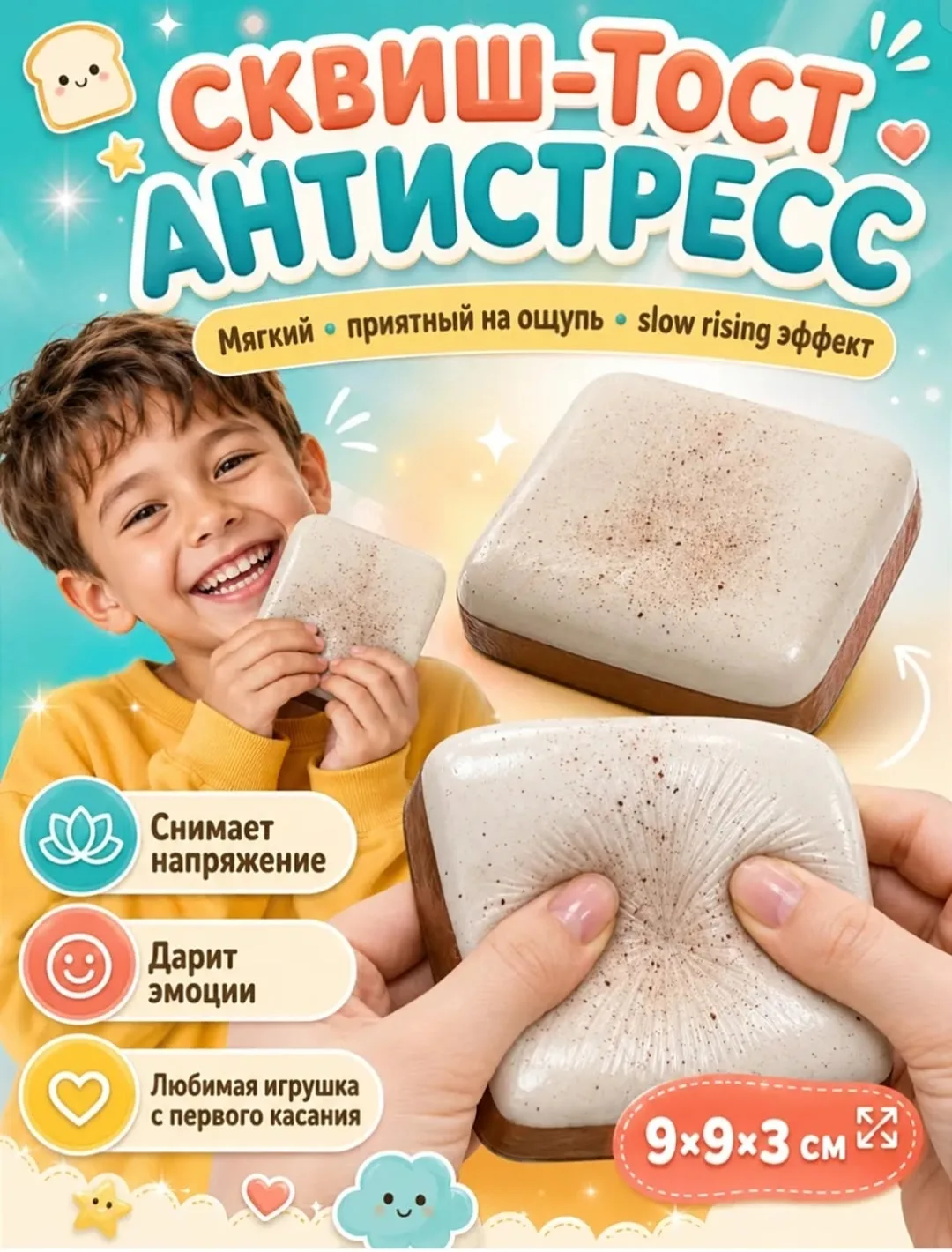 Игрушка Хлеб с маслом, упаковка — фото 8