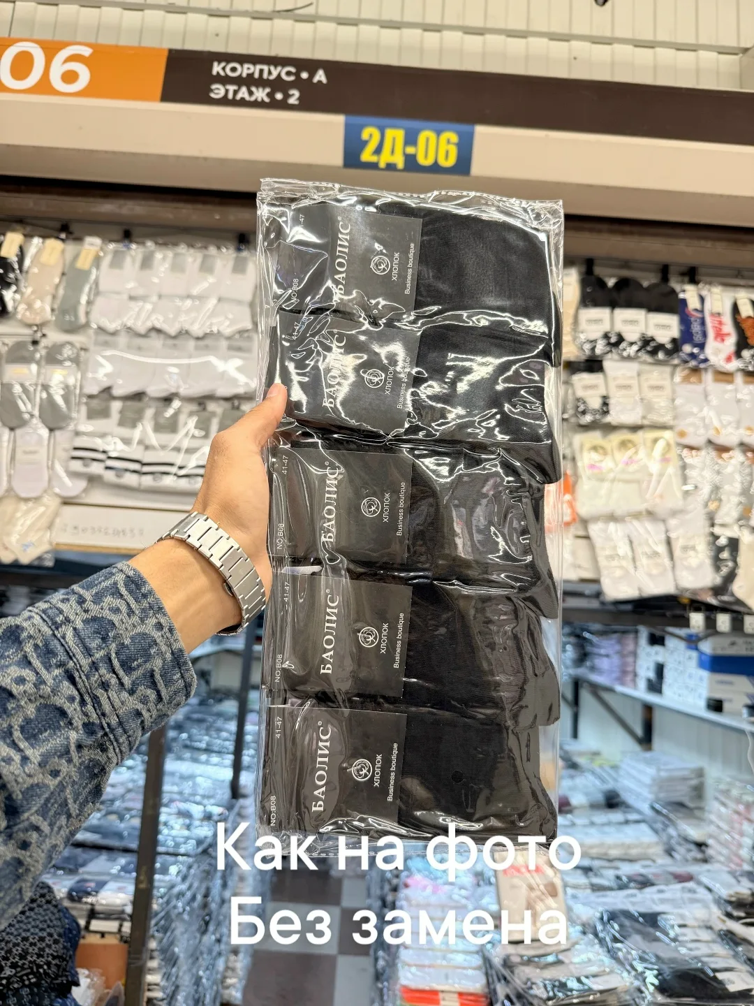 Носки мужские — фото 4
