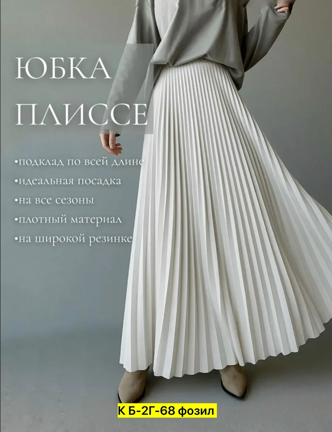 Юбка-плиссе из хлопка — фото 5