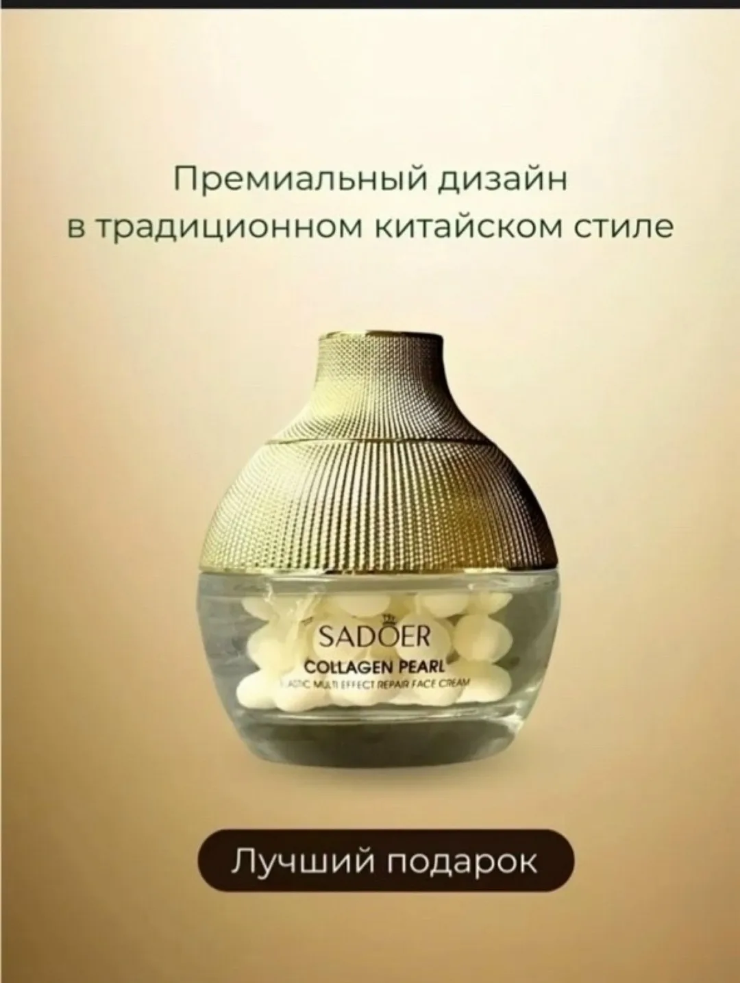 Крем для лица, стекло — фото 2