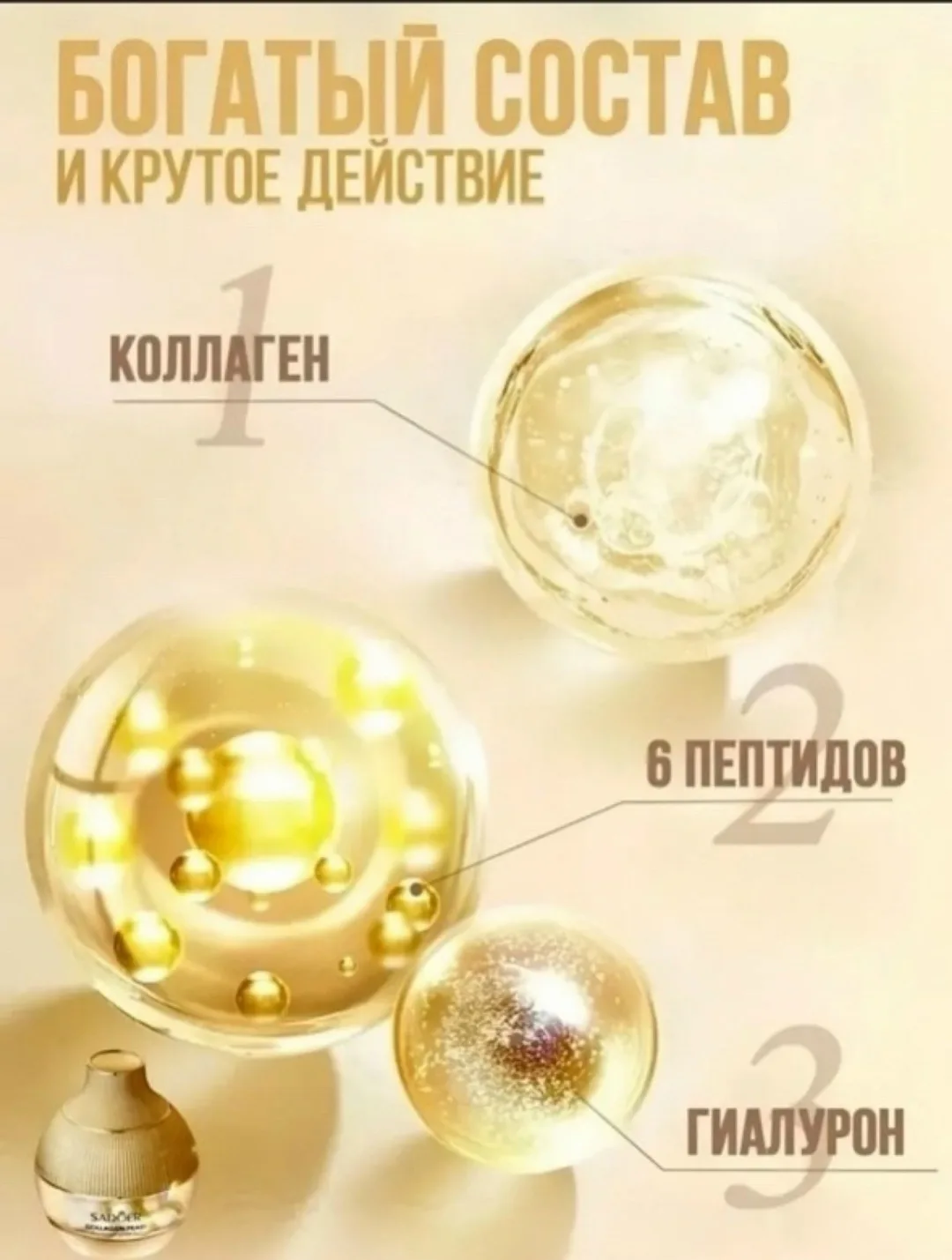 Крем для лица, стекло — фото 3