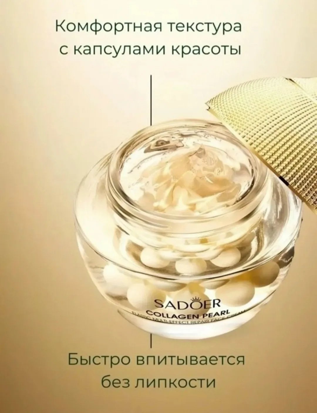 Крем для лица, стекло — фото 6