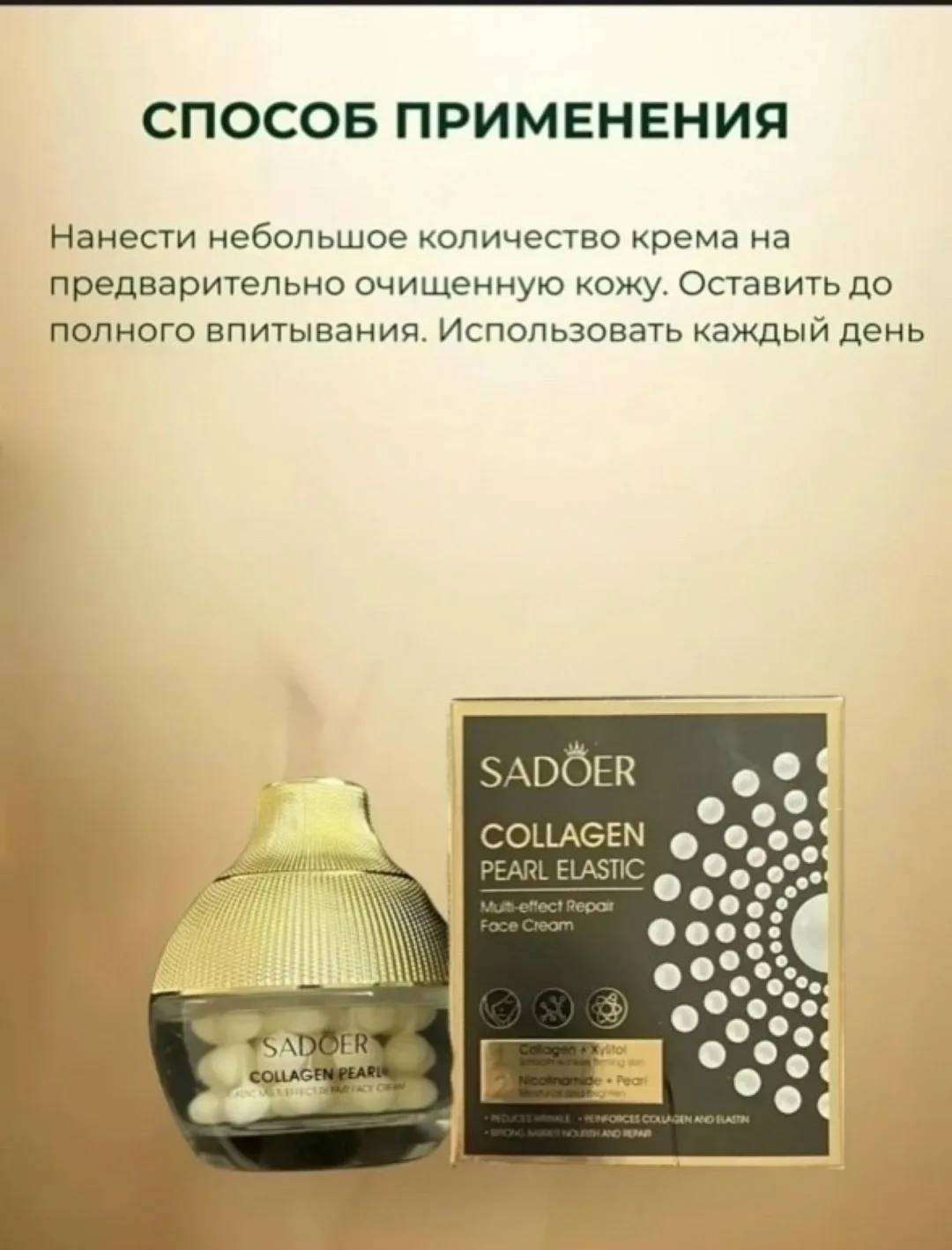 Крем для лица, стекло — фото 7