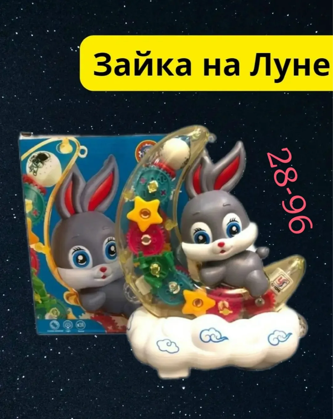 Интерактивная игрушка в виде зайки — фото 1