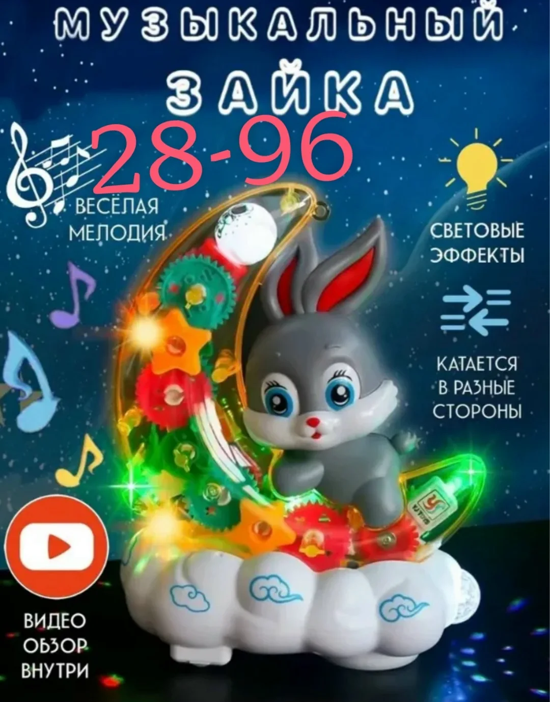 Интерактивная игрушка в виде зайки — фото 2