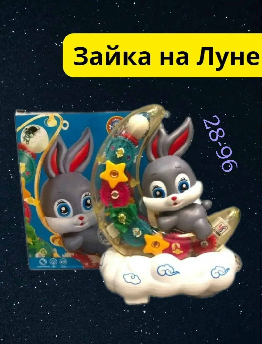 Интерактивная игрушка в виде зайки — фото 3