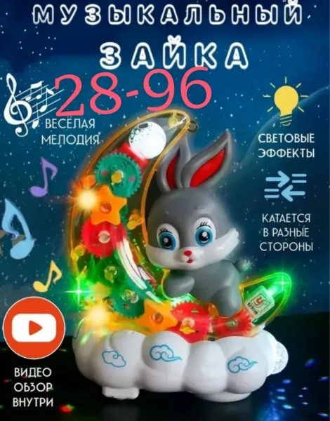 Интерактивная игрушка в виде зайки — фото 2