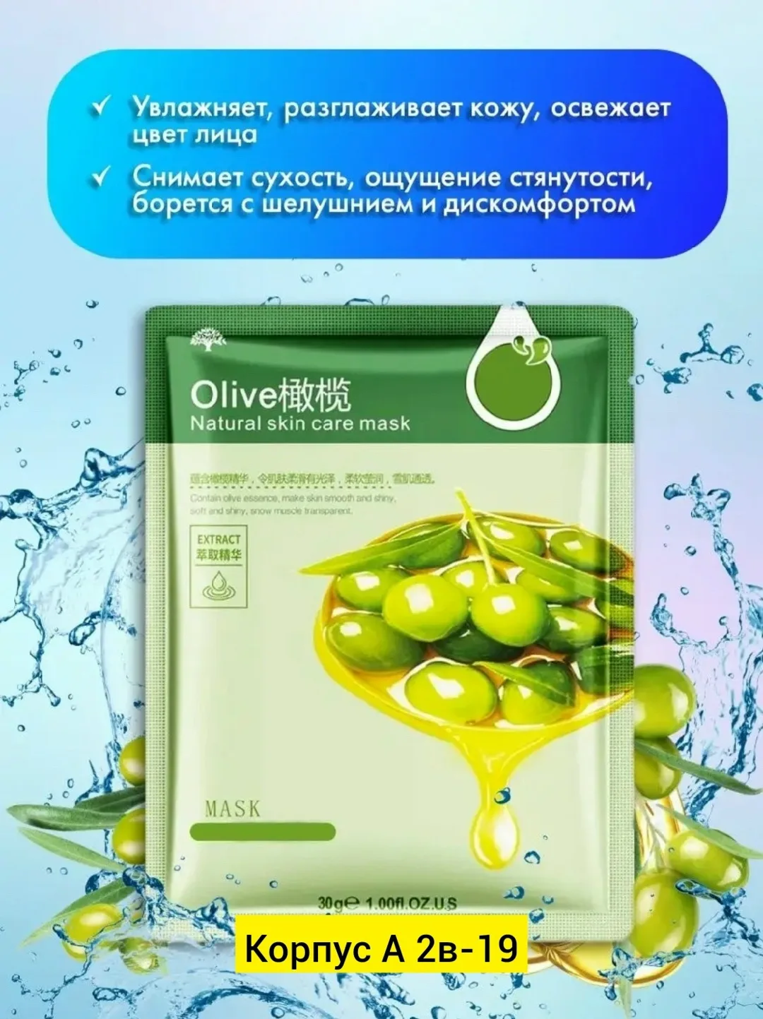 Маска для лица, пластик — фото 1