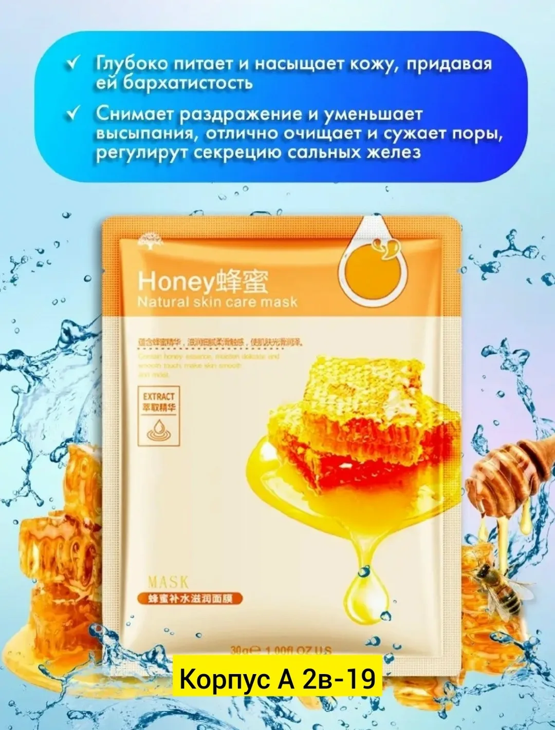 Маска для лица, пластик — фото 2